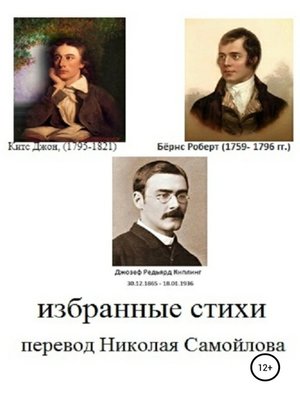 cover image of Избранные стихи